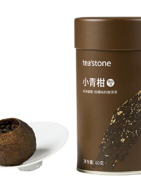 teastone小青柑普洱茶云南老熟普