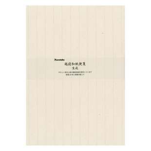 日本Kuretake吴竹越前和纸信笺毛笔钢笔硬笔软笔书写信纸复古写信纸仿古一笔笺便笺纸情书信纸文艺古风信笺纸