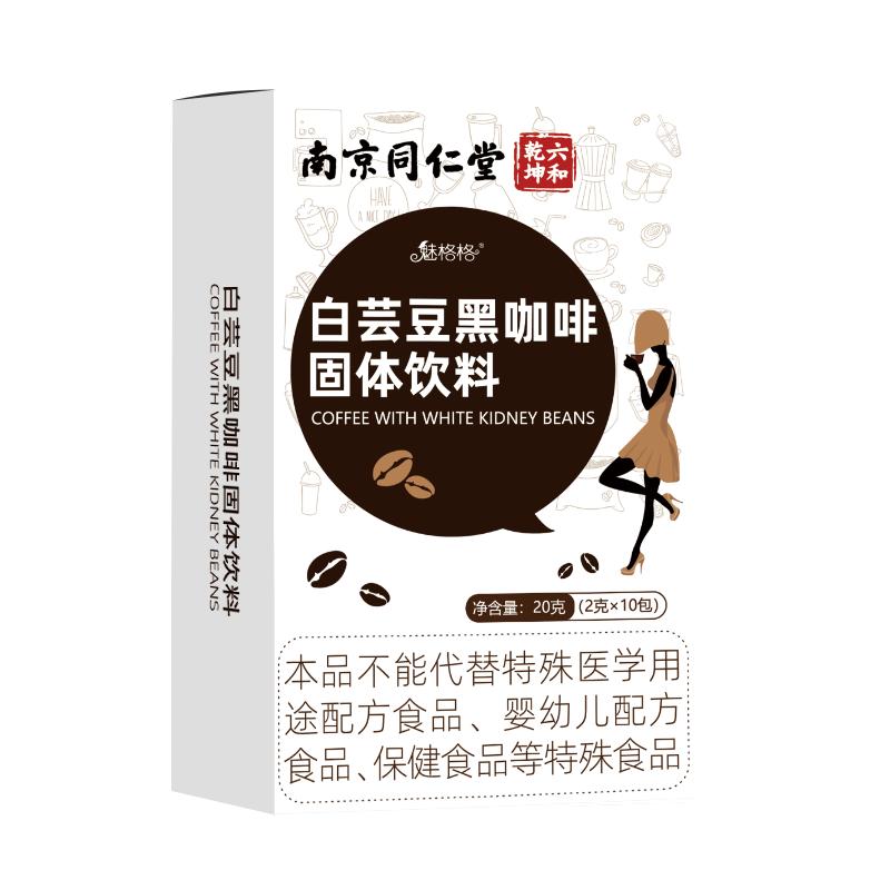 南京同仁堂白芸豆黑咖啡0脂咖啡速溶咖啡粉提神美式正品0添加蔗糖