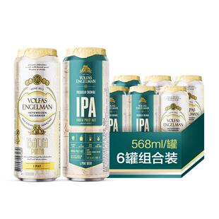【IPA+小麦白】原装进口沃夫狼德式小麦白精酿IPA焦香啤酒组合装