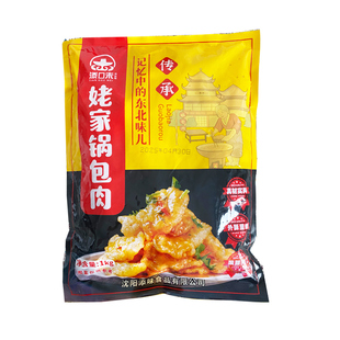 东北锅包肉添味老式姥姥家半成品油炸猪肉锅包肉全店凑1000克包邮