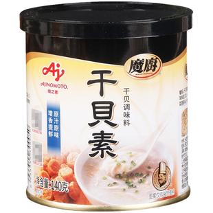 味之素魔厨干贝素140g干贝炖汤炒菜提鲜煮面海鲜高汤料家用调味料