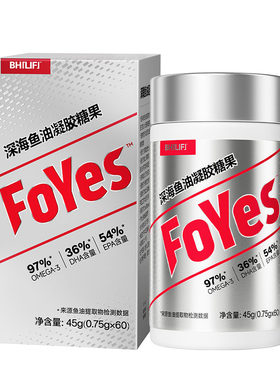 FoYes多烯深海鱼油Omega-3DHA EPA高纯度鱼油60粒礼盒礼物软胶囊