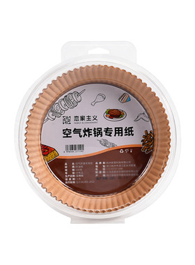 恋家主义空气炸锅专用纸盘硅油纸