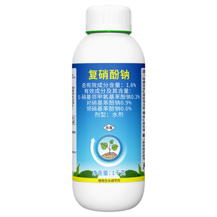 奥潍复硝酚钠正品植物生长调节剂打破休眠棉花促进发芽提早开花