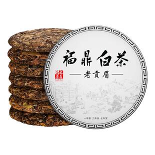 正宗福鼎高山老白茶老贡眉陈香2015珍藏特级白茶送礼7饼一提2100g