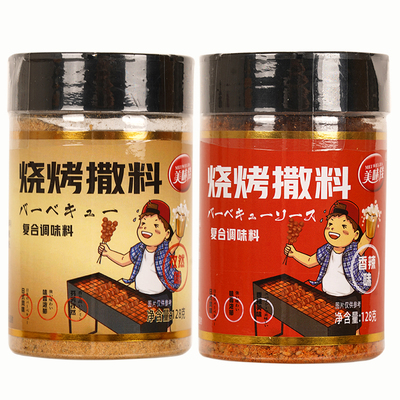 美味佳128克罐装孜然香辣粉