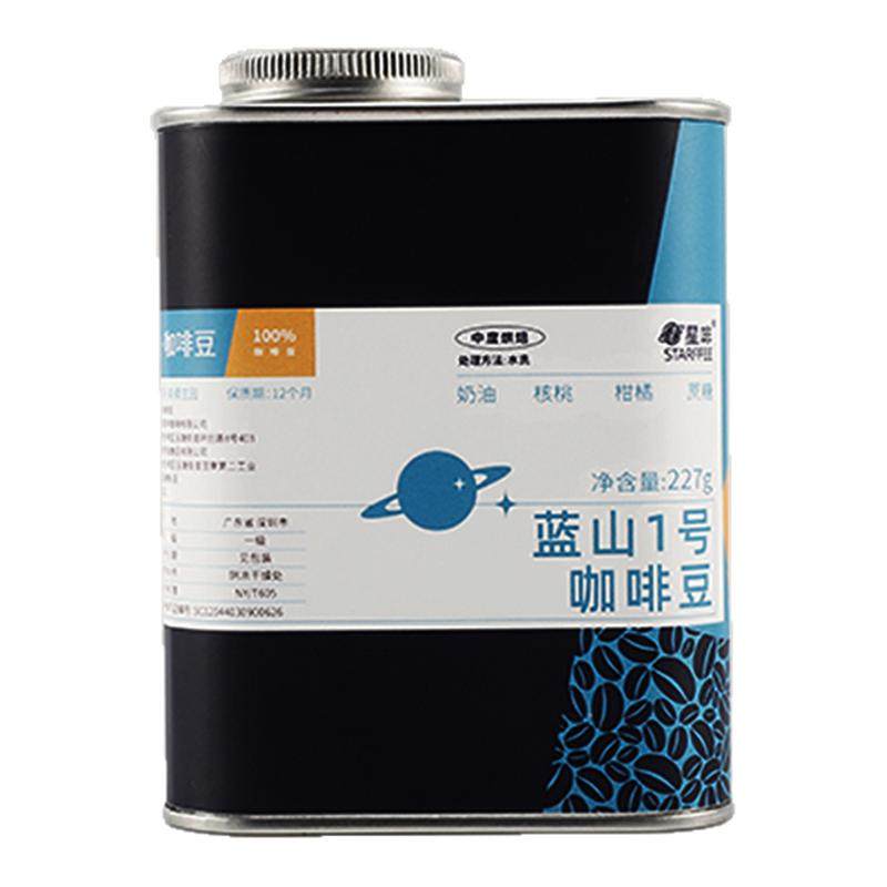 蓝山一号精品手冲咖啡豆