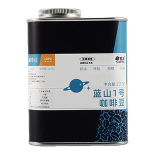 蓝山一号咖啡豆 正品牙买加蓝山咖啡精品手冲咖啡豆 商务礼盒罐装