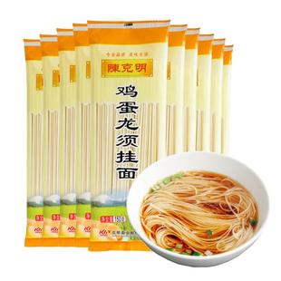 陈克明鸡蛋面条龙须挂面早餐方便速食小包装火锅面凉拌面扁细圆面