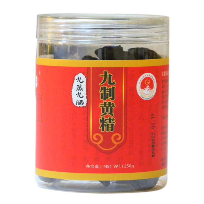 祥悅林黃精野生正品500g九蒸九曬制質(zhì)糯頭黃精茶九華山黃精中藥材