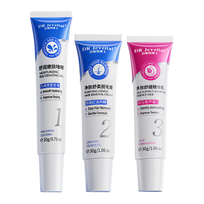 院线同款|德国进口冰感脱毛膏