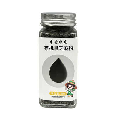 中贵联农有机黑芝麻粉儿童辅食