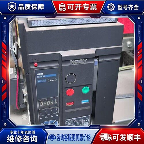 【议价-可维修】NDW1A-1600 /均有货