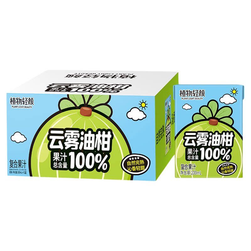 植物轻颜云雾油柑果汁总含量100%油柑汁果味饮品夏日饮品200ml*12