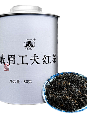 三花茶叶 峨眉工夫红茶云海80g罐装  四川红茶 送礼自饮