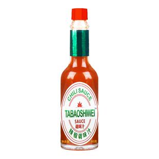 国产辣椒仔60ml*2瓶装辣椒酱0脂肪小瓶辣椒汁牛排披萨西餐轻食