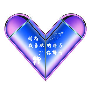 爱心充气电两用防风打火机个性定制刻字生日礼物送男朋友老公高档