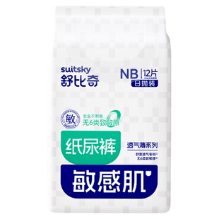 【淘金币】舒比奇透气薄日抛装拉拉裤纸尿裤体验试用装尿不湿
