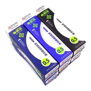 奥德美按动可擦笔芯GR-393摩磨乐热易可擦中性笔替芯按压式0.5mm