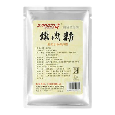 嫩牛肉嫩滑新鲜增色保水久煮不老