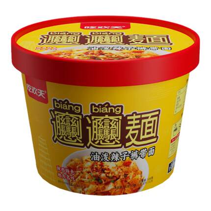 吃欢天biangbiang面陕西油泼辣子正宗地道特色宽面地方特色面桶装