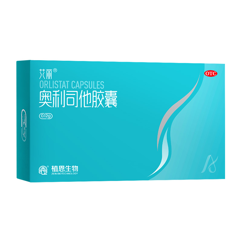 【艾丽】奥利司他胶囊0.12g*7粒/盒减肥减脂瘦身瘦肚子