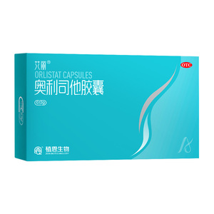 【艾丽】奥利司他胶囊0.12g*7粒/盒减肥减脂瘦身瘦肚子