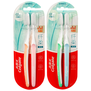 高露洁纤柔深层清洁牙刷 超细软毛清洁牙齿温和护龈 2支情侣装