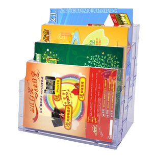 亚克力资料架a4本册架折页架宣传单摆放架置物架绘本宣传折页展示架桌面单页架子银行前台杂志架宣传册展示架