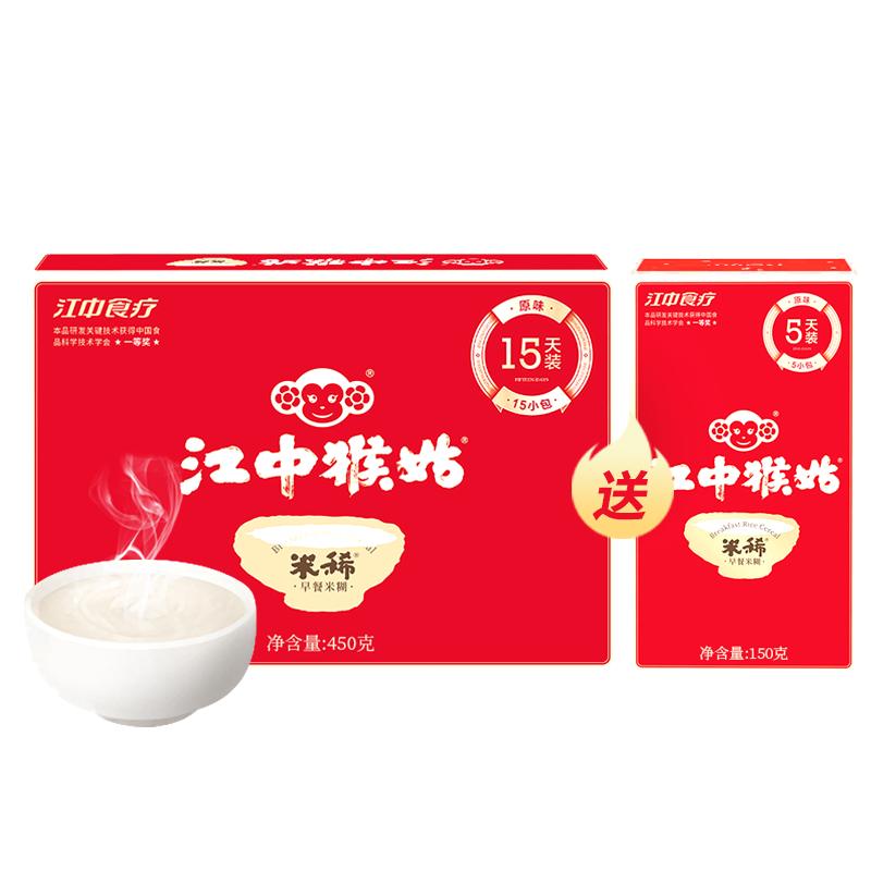 [买2发3]江中猴菇米稀饮原味0糖0脂瓶装猴头菇养胃早餐食品代餐
