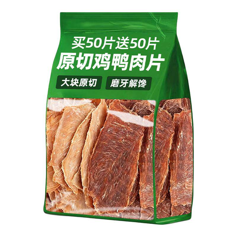 【买50片送50片】原切鸡鸭肉片