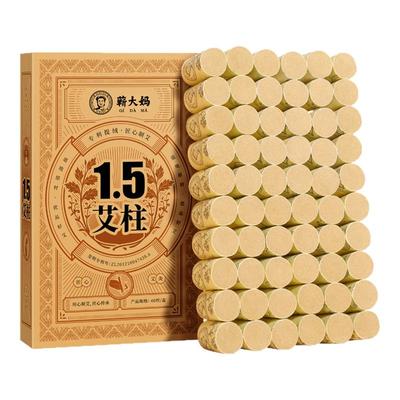 蕲大妈艾条艾柱短纯艾草正品官方旗舰店艾灸盒随身灸家用非十年陈