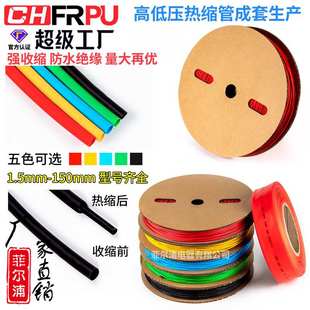 150mm 加厚热缩管强收缩绝缘套管接电线保护套1