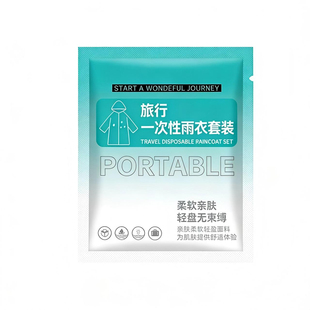 一次性卡片雨衣分体包脚雨裤成人儿童加厚长款青少年漂流便携雨披