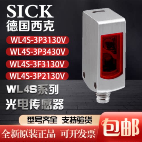 SICK西克WL4S-3P3130V WL4S-3P3430V WL4S-3F3130V WL4S-3P2130V