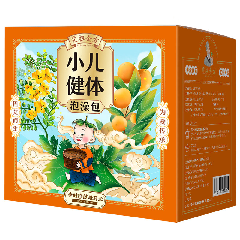 宝健体泡澡包多款可选