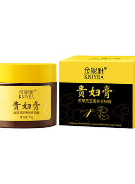 【一抹焕白】虫草灵芝奢养贵妇膏