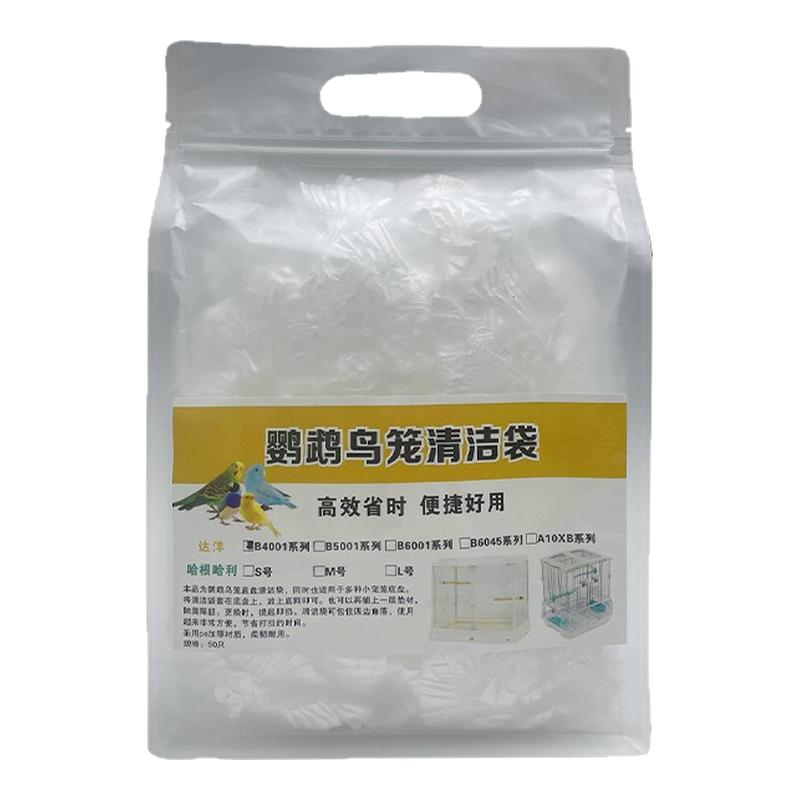 鸟笼清洁袋底盘袋江苏线下门店