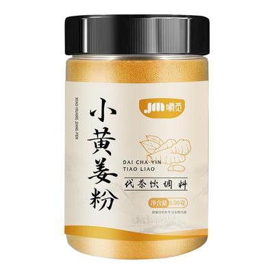 云南小黄姜粉官方旗舰店正宗食用有古法机干纯姜粉正品罐装黄姜粉