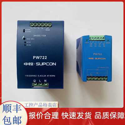 议价浙大中控电源模块  WTC3004-T0AA IM19H34-C PW732  PW733