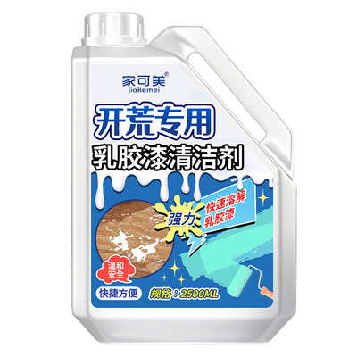 乳胶漆清洁剂门窗墙面装修清洁