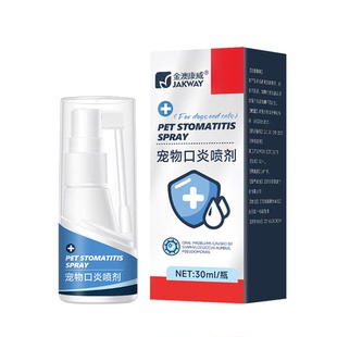 口腔喷剂猫咪口腔清洁狗狗牙齿清洁宠物洁牙口腔除臭神器口炎喷雾