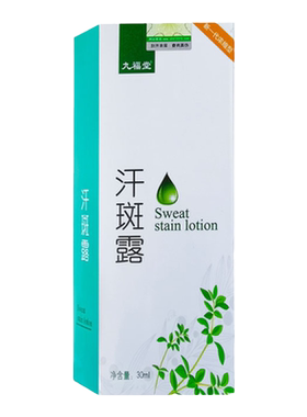 汗斑露成人花斑皮肤时通