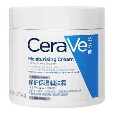 【自营】CeraVe/适乐肤C霜补水保湿滋润修护乳液面霜修护屏障454g