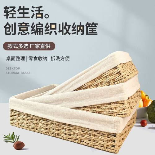 新品 藤编收纳筐编织收纳篮桌面杂物整理收纳零食收纳盒杂物筐收