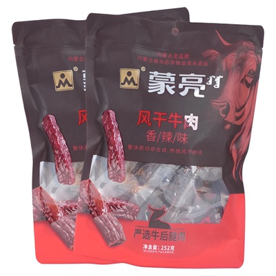 蒙亮内蒙古手撕风干牛肉干252g特产即食香辣牛肉真空独立袋装