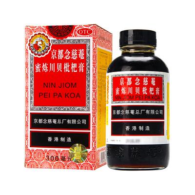 【京都念慈菴】京都念慈庵蜜炼川贝枇杷膏300ml*1瓶/盒