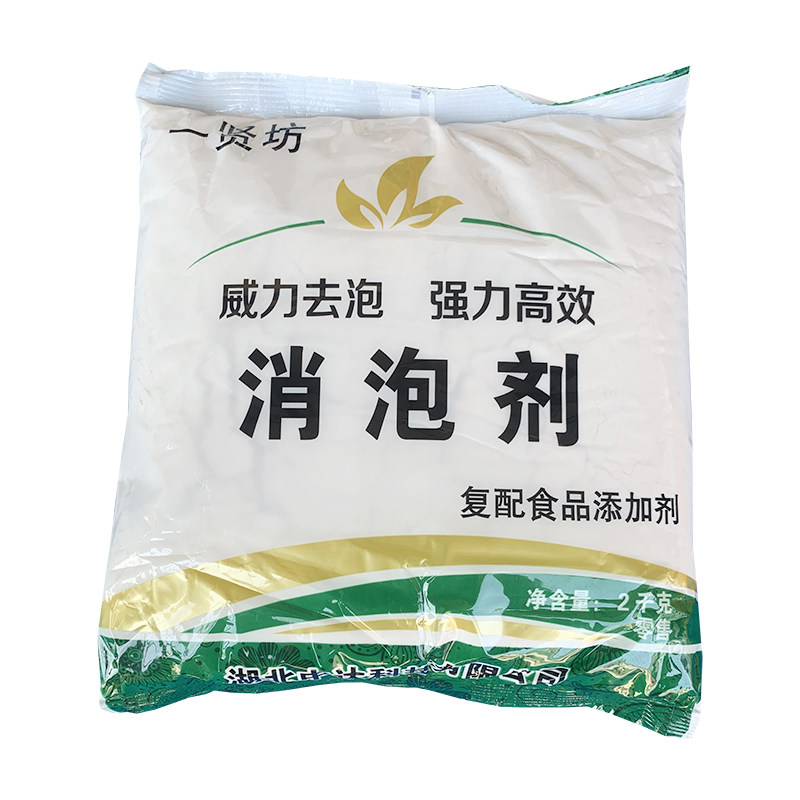 豆制品消泡剂 复配食品添加剂 威力去泡强力高效除泡 杀泡一贤坊