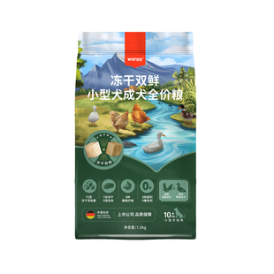 顽皮冻干双鲜狗粮小型犬官方旗舰店正品通用型泰迪柯基成犬犬粮